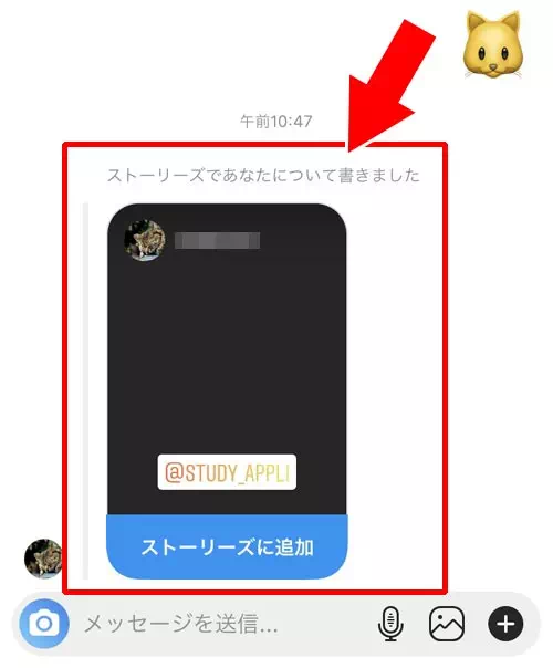 インスタストーリーでは『メンション』でタグ付けする|インスタストーリーでタグ付け(メンション)する方法