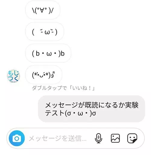 アカウント制限してメッセージを読む|インスタでDMに既読をつけないで読む方法!未読に戻す機能で既読は消えないので注意