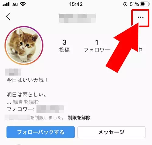 アカウント制限してメッセージを読む|インスタでDMに既読をつけないで読む方法!未読に戻す機能で既読は消えないので注意