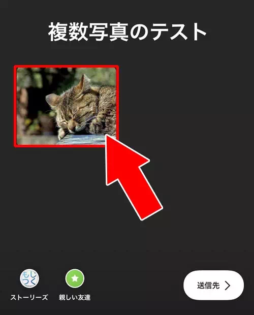 写真追加スタンプで複数写真を追加する|インスタストーリーで写真2枚以上載せる方法!複数画像をオシャレにするコツも解説