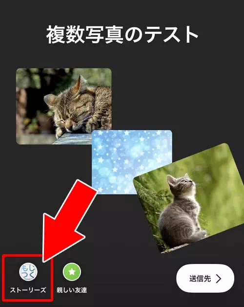 写真追加スタンプで複数写真を追加する|インスタストーリーで写真2枚以上載せる方法!複数画像をオシャレにするコツも解説