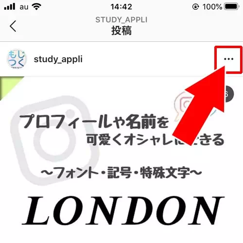 インスタで投稿の編集方法|インスタで投稿の編集方法!投稿を編集できるアプリなどはありません