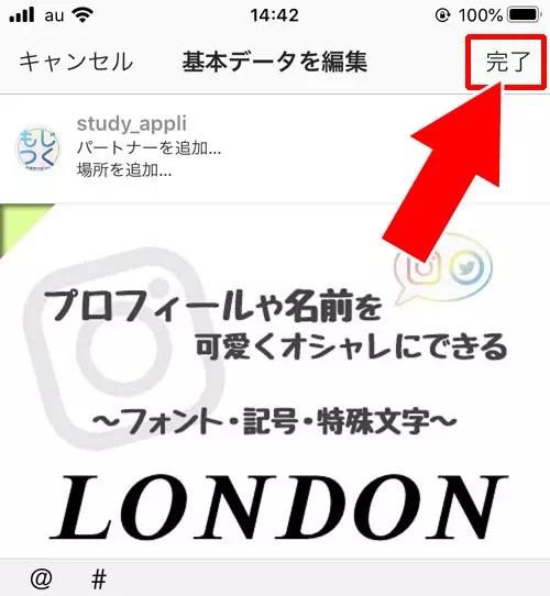 インスタで投稿の編集方法|インスタで投稿の編集方法!投稿を編集できるアプリなどはありません