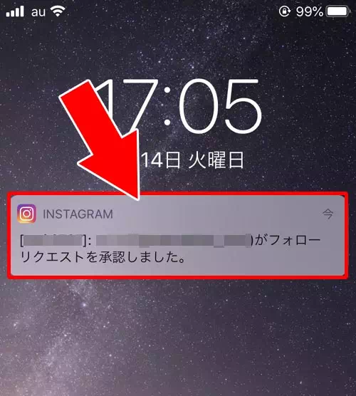 フォローリクエストの承認は通知される - フォローリクエストの『承認』|インスタのフォローリクエストとは?確認・削除・無視でどうなるか解説します