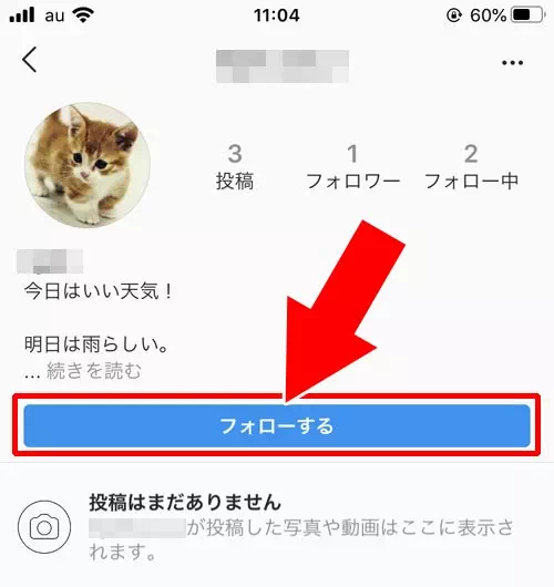 インスタで『リクエスト済み』の取り消し方法|インスタで『リクエスト済み』の確認や取り消し方法!ずっと残る理由も解説します