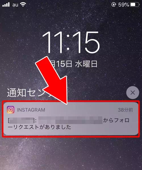 リクエスト済みを取り消すと通知される?|インスタで『リクエスト済み』の確認や取り消し方法!ずっと残る理由も解説します