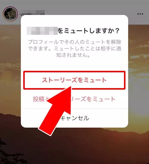 ストーリーをミュートにする|インスタストーリーの順番で一番左に出てくる人の理由