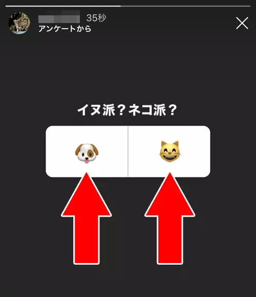 ストーリーのアンケートに回答する(投票する)|インスタストーリーでアンケート機能の使い方!結果確認や保存方法も解説します