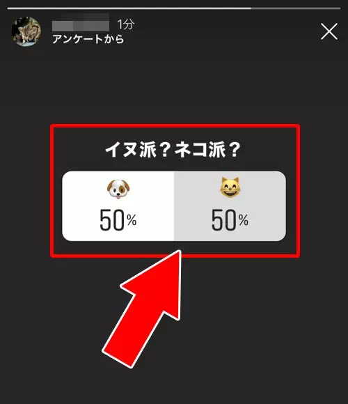 インスタストーリーでアンケートの投票方法(回答のやり方)|インスタストーリーでアンケートの投票方法!取り消しや通知などの疑問も解説