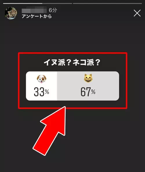 一度投票している|インスタストーリーでアンケートの投票方法!取り消しや通知などの疑問も解説