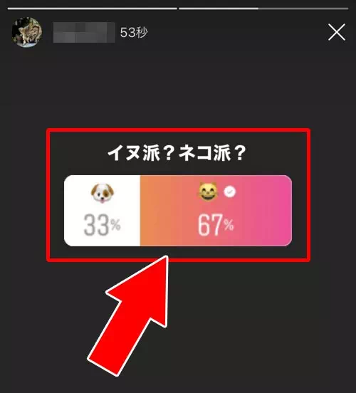 投票結果のストーリーになっている|インスタストーリーでアンケートの投票方法!取り消しや通知などの疑問も解説