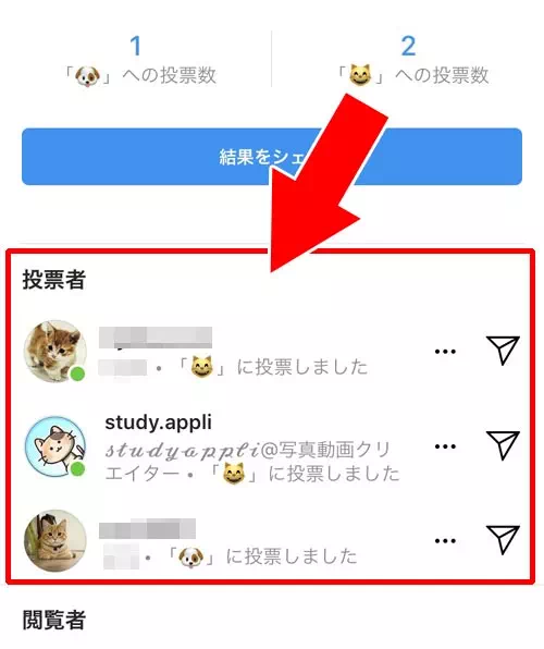 自分が投票したアンケートが他の人にわかる?|インスタストーリーでアンケートの投票方法!取り消しや通知などの疑問も解説
