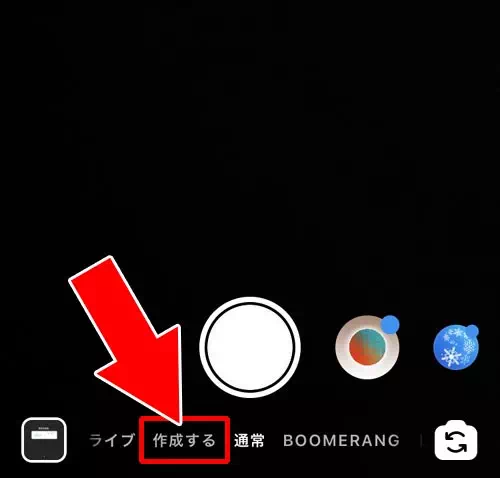 ストーリーでアンケートを投稿する|インスタストーリーでアンケート機能の使い方!結果確認や保存方法も解説します