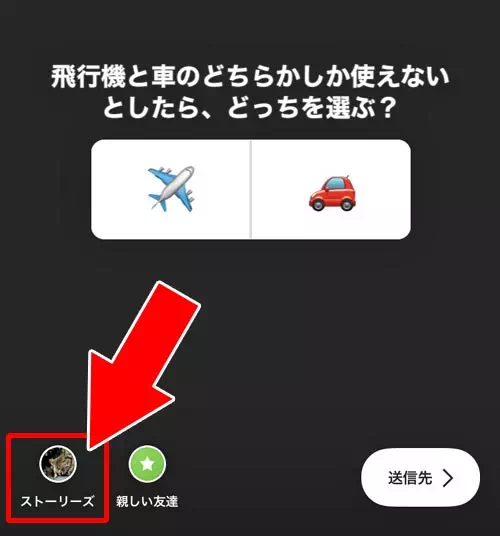 アンケートの質問をランダムで作成する方法|インスタストーリーでアンケート機能の使い方!結果確認や保存方法も解説します