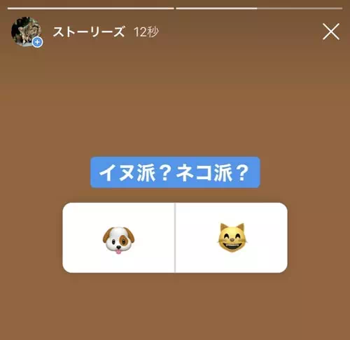 ストーリーのアンケートで色を変える方法|インスタストーリーでアンケート機能の使い方!結果確認や保存方法も解説します