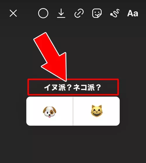 アンケートの質問文字の色を変える|インスタストーリーでアンケート機能の使い方!結果確認や保存方法も解説します