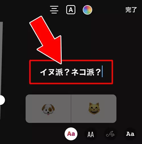 アンケートの質問文字の色を変える|インスタストーリーでアンケート機能の使い方!結果確認や保存方法も解説します