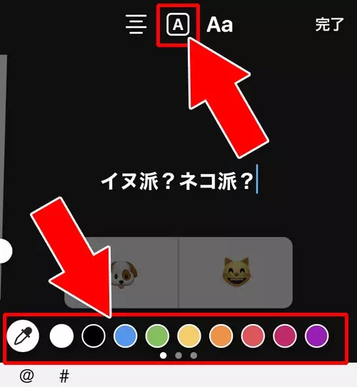 アンケートの質問文字の色を変える|インスタストーリーでアンケート機能の使い方!結果確認や保存方法も解説します