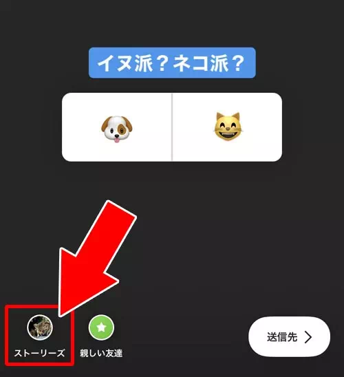 アンケートの質問文字の色を変える|インスタストーリーでアンケート機能の使い方!結果確認や保存方法も解説します