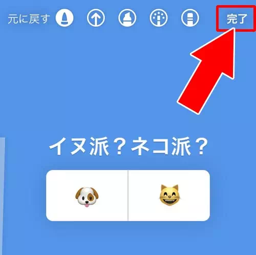 アンケートの背景色を変える|インスタストーリーでアンケート機能の使い方!結果確認や保存方法も解説します