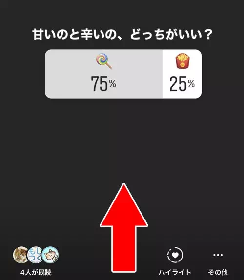 アンケート結果をストーリーでシェアする|インスタストーリーでアンケート機能の使い方!結果確認や保存方法も解説します