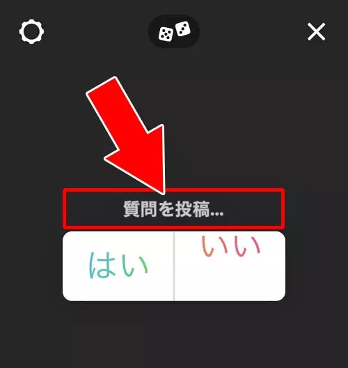 ストーリーでアンケートを投稿する|インスタストーリーでアンケート機能の使い方!結果確認や保存方法も解説します