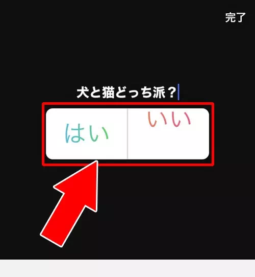 ストーリーでアンケートを投稿する|インスタストーリーでアンケート機能の使い方!結果確認や保存方法も解説します