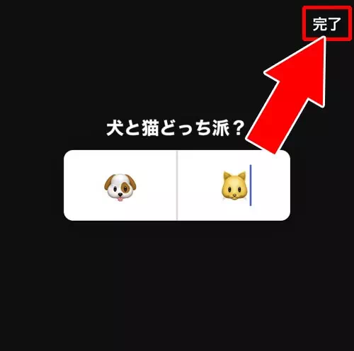 ストーリーでアンケートを投稿する|インスタストーリーでアンケート機能の使い方!結果確認や保存方法も解説します
