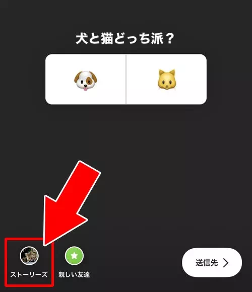 ストーリーでアンケートを投稿する|インスタストーリーでアンケート機能の使い方!結果確認や保存方法も解説します
