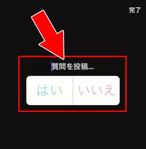 アンケートスタンプでも作成できる - ストーリーでアンケートを投稿する|インスタストーリーでアンケート機能の使い方!結果確認や保存方法も解説します