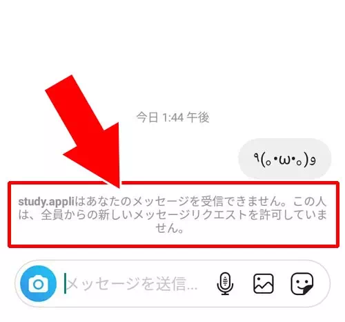 メッセージの受信をフォロー中の人のみに設定している|インスタで芸能人に送るDMが既読にならない理由がこれです