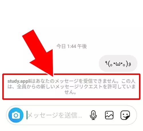 メッセージリクエストの受信設定方法|インスタのメッセージリクエストとは?確認方法や承認・拒否など設定まとめ