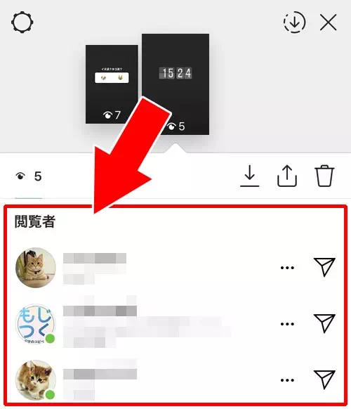 インスタストーリーで足跡の確認方法!足跡が見れない原因についても解説
