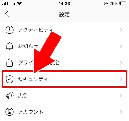 設定から検索履歴を一括削除する|インスタで検索履歴の削除方法!履歴を残したくない時の方法も解説します