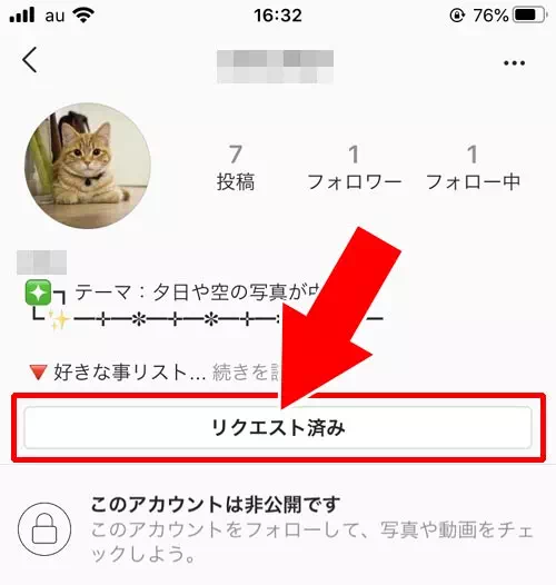 相手のアカウントが非公開設定になっている|インスタでフォローできない原因!アクションがブロックされた時の対処方法も解説
