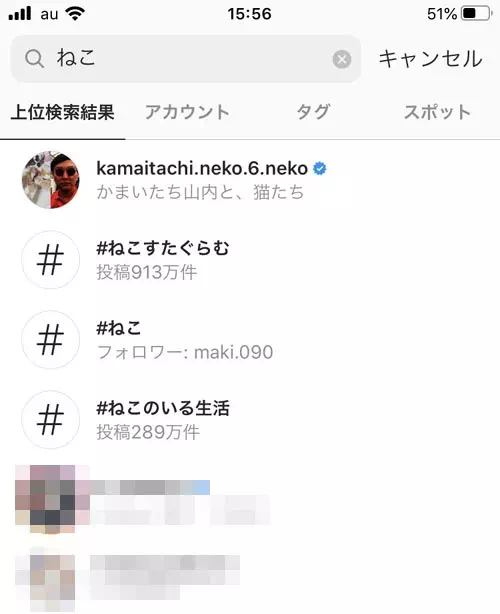 検索履歴が表示される|インスタの上位検索結果とは?履歴が消える原因やリセット方法などを解説
