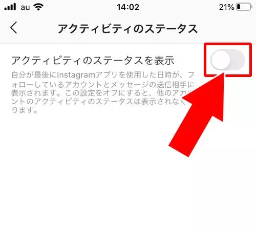 一括設定でまとめて消す|インスタでオンライン表示(緑マーク)を消す方法!一括と個別で消し方が違います