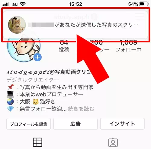 インスタのDMでスクショ通知|インスタでスクショしたら通知でバレる!DMで機内モードでも通知されるので注意です