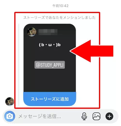 鍵垢でインスタストーリーのメンションしたらどうなる?|インスタの鍵垢(非公開アカウント)でタグ付けやメンションしたらどうなる?