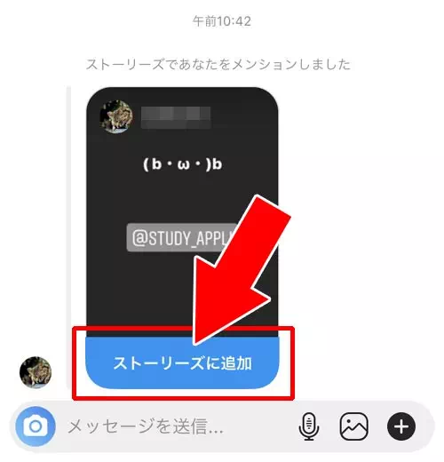 ストーリーでフォロワーをメンションした時|インスタの鍵垢(非公開アカウント)でタグ付けやメンションしたらどうなる?