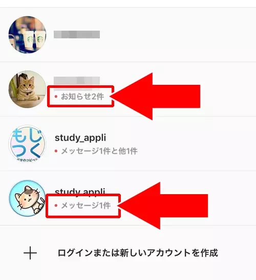 インスタでお知らせ通知が消えない時の対処方法!赤い丸が消えない時は再ログインを試そう