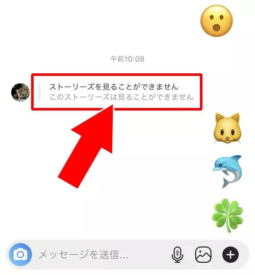 DMにシェアされたストーリー|インスタストーリーの削除方法!削除したストーリーの復元方法も解説します