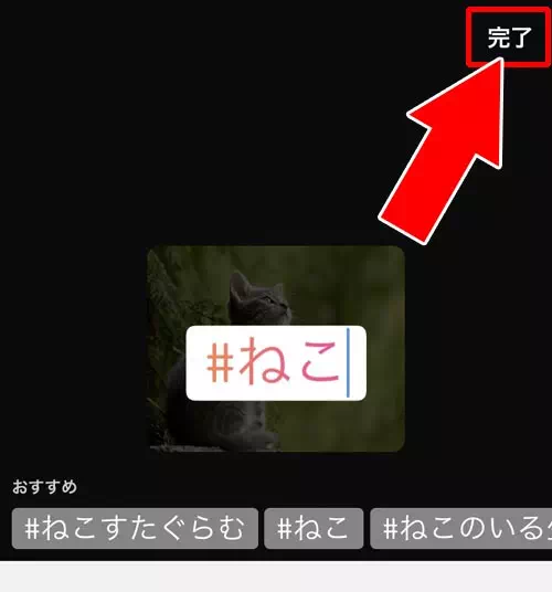 インスタストーリーでハッシュタグの付け方!複数ハッシュタグを付ける方法も解説