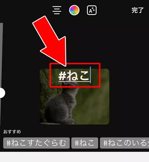 インスタストーリーでハッシュタグを複数付ける方法|インスタストーリーでハッシュタグの付け方!複数ハッシュタグを付ける方法も解説