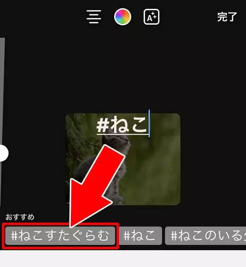インスタストーリーでハッシュタグを複数付ける方法|インスタストーリーでハッシュタグの付け方!複数ハッシュタグを付ける方法も解説