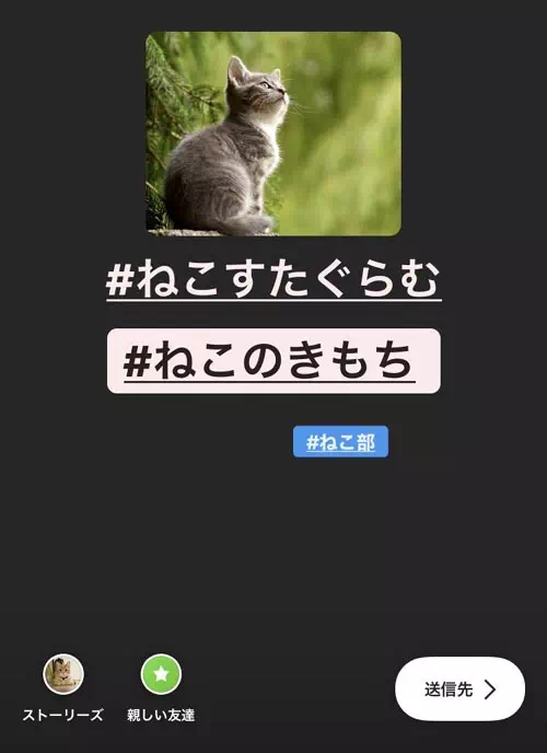 インスタストーリーでハッシュタグを複数付ける方法|インスタストーリーでハッシュタグの付け方!複数ハッシュタグを付ける方法も解説