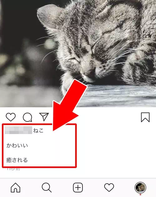 改行ボタンで改行する|インスタの投稿で改行する方法!改行できない理由も解説します