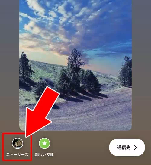 アーカイブからストーリーへ再投稿する方法|インスタストーリーをアーカイブへ保存・閲覧・削除方法まとめ