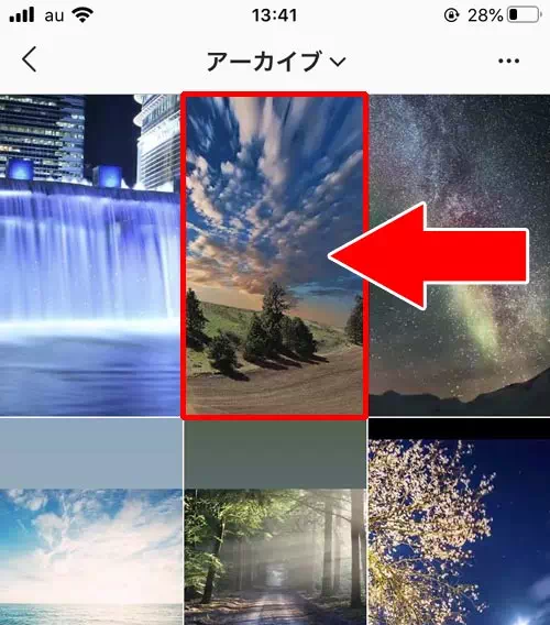 アーカイブからストーリーへ再投稿する方法|インスタストーリーをアーカイブへ保存・閲覧・削除方法まとめ