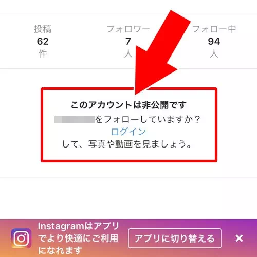 インスタのweb版を使って確認する|インスタで友達が鍵垢かどうか確認する方法!web版を使えば見分け方も簡単です